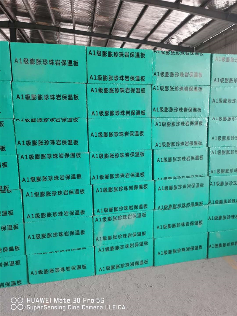 珍珠岩闆
